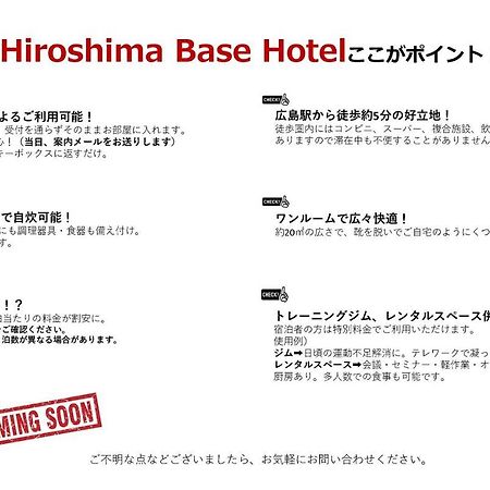 Hiroshima Base Hotel 외부 사진